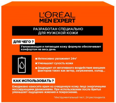 Гидра энергетик крем для лица «Увлажняющий уход 24ч» мужской для всех типов кожи - Фото 2