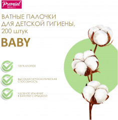 Палочки ватные - Фото 2