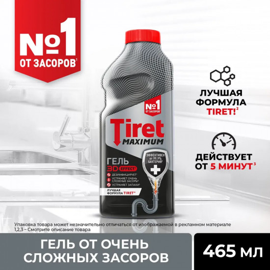 Средство для устранения и профилактики засоров