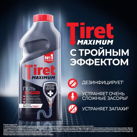 Средство для устранения и профилактики засоров