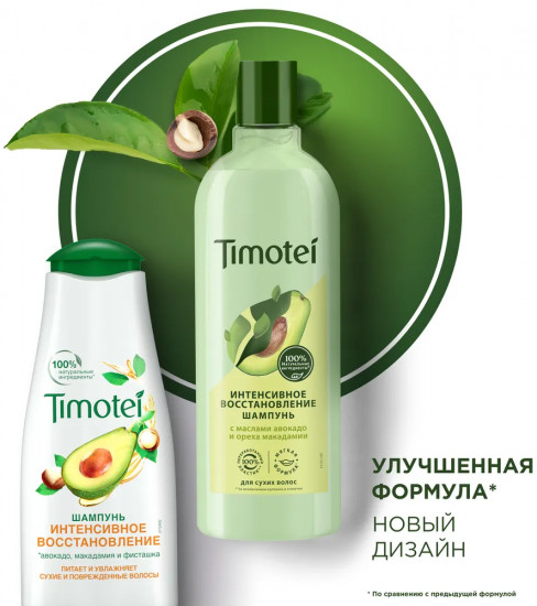 Шампунь «Интенсивное восстановление»