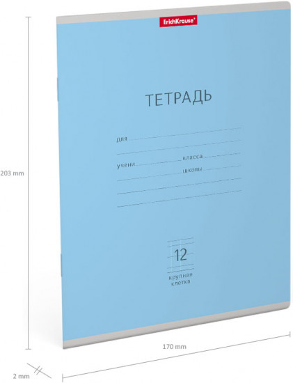 Тетрадь школьная «Классика»