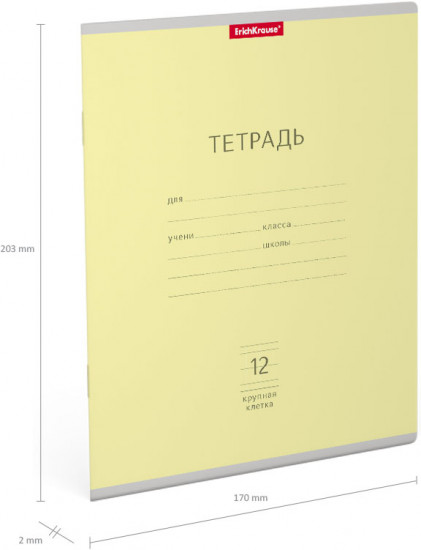 Комплект тетрадей школьных