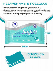 Полотенца влажные универсальные «Universal» - Фото 2