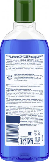 Шампунь для мужчин «Интенсивная защита от перхоти»