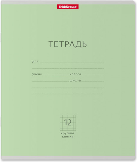 Тетрадь школьная «Классика»