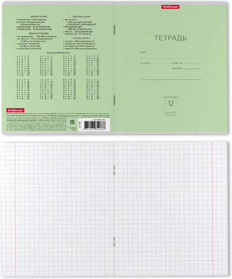 Тетрадь школьная «Классика»