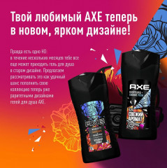 Гель для душа «Скейтборд и розы» - Фото 3