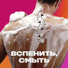 Гель для душа «Скейтборд и розы» - Фото 4