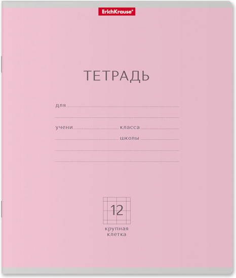 Комплект тетрадей школьных