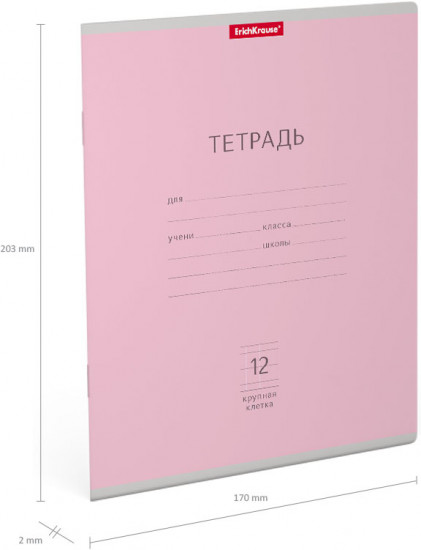 Комплект тетрадей школьных