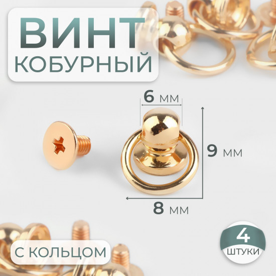 Набор винтов кобурных