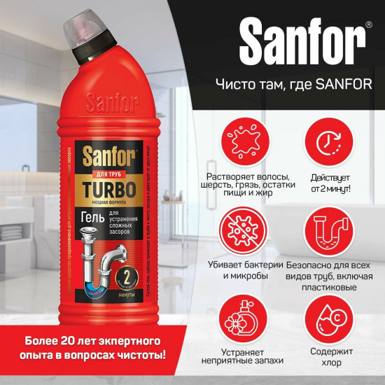 Средство для очистки труб «Turbo»
