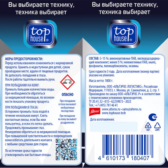 Порошок стиральный «Super effect»