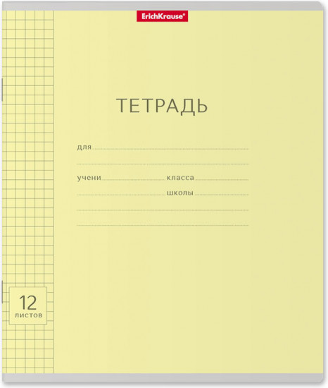 Тетрадь школьная «Классика Visio»