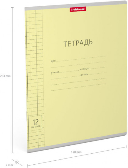 Тетрадь школьная «Классика Visio»