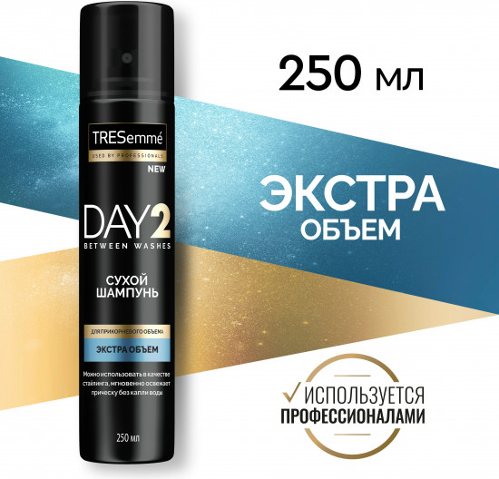 Шампунь для волос сухой «DAY 2»