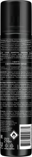 Шампунь для волос сухой «DAY 2»