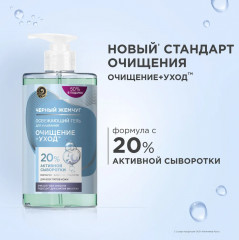 Гель для умывания - Фото 4