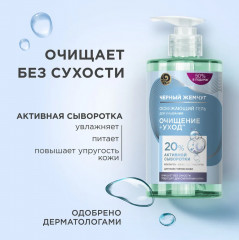 Гель для умывания - Фото 5