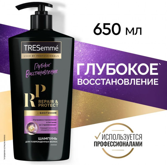 Шампунь восстанавливающий «Repair and Protect»