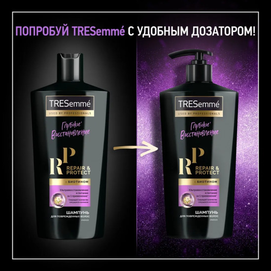 Шампунь восстанавливающий «Repair and Protect»