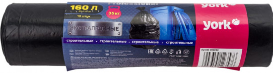Мешки для строительного мусора экстрапрочные