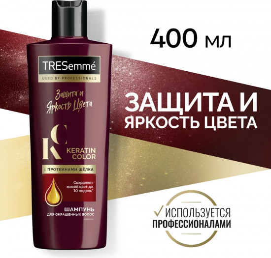 Шампунь для волос «Keratin Color»