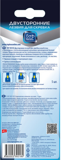 Набор лезвий для скребка
