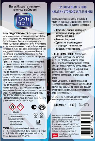 Средство для чистки грилей и духовок