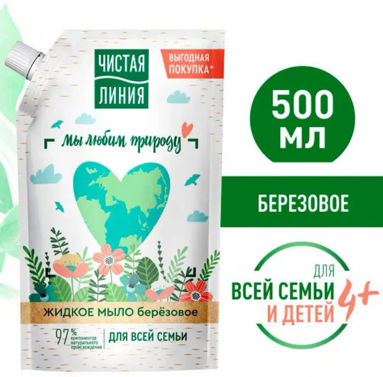 Мыло жидкое «Берёзовое»