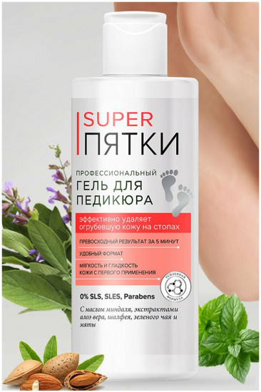 Гель для педикюра «Super пятки»