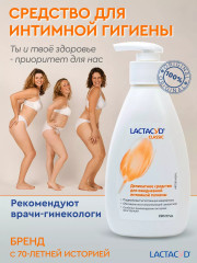 Средство для интимной гигиены «Classic» - Фото 1
