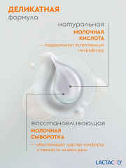 Средство для интимной гигиены «Classic» - Фото 5