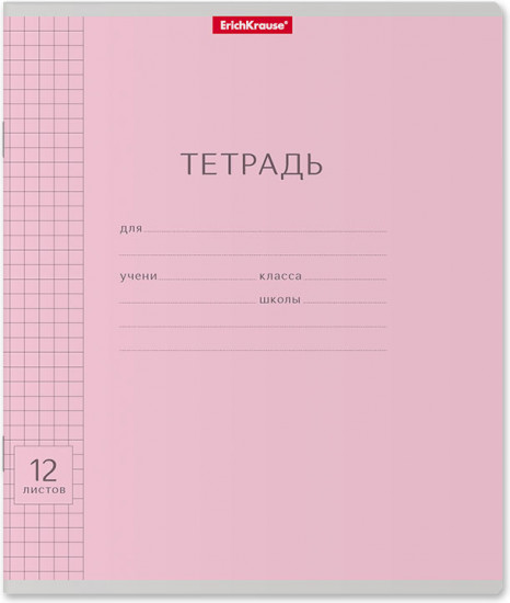 Тетрадь школьная «Классика Visio»