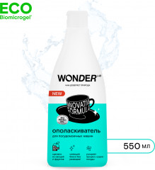 Ополаскиватель для посудомоечных машин - Фото 1