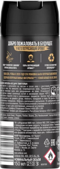 Дезодорант-спрей для мужчин «Dark Temptation»