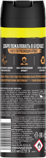 Дезодорант-спрей для мужчин «Dark Temptation»