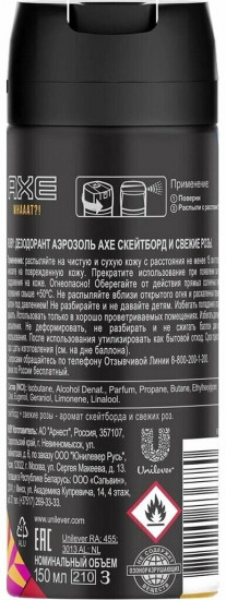 Дезодорант-спрей для мужчин «Скейтборд и розы»