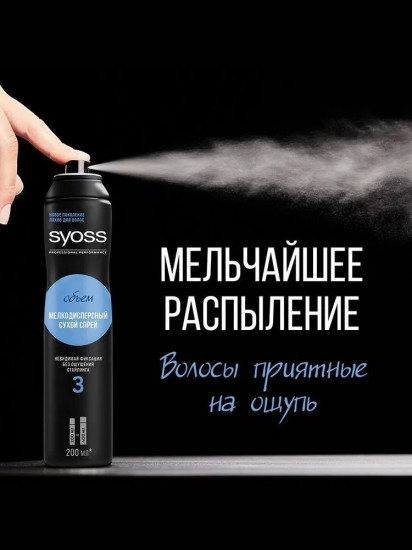 Спрей для укладки волос сухой