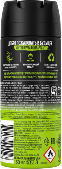 Дезодорант-спрей для мужчин «Epic Fresh»