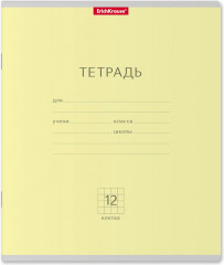 Тетрадь школьная «Классика» - Фото 1