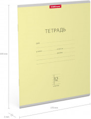 Тетрадь школьная «Классика» - Фото 3