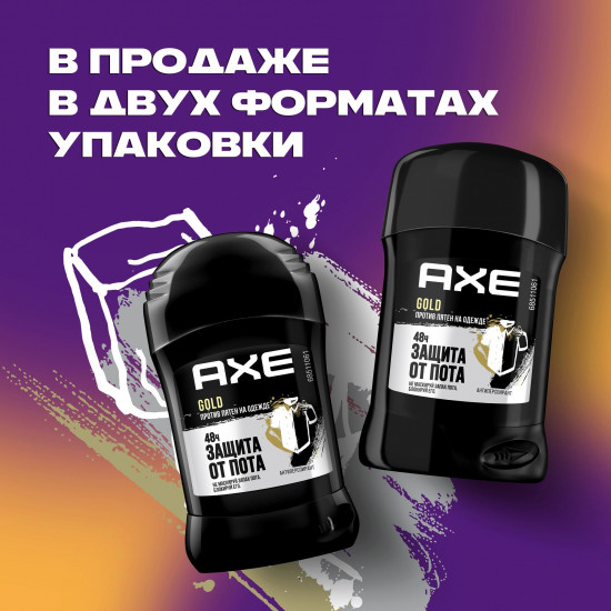 Дезодорант-антиперспирант для мужчин «Gold»
