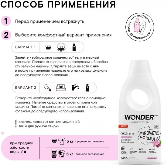 Гель для стирки белья «Лотос и вишня»