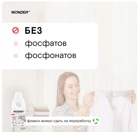 Гель для стирки белья «Лотос и вишня»