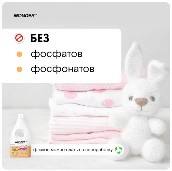 Гель для стирки детского белья «Цветы хлопка»