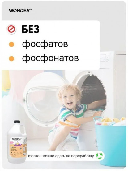 Гель для стирки детского белья «Цветы хлопка»