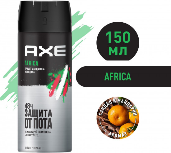 Дезодорант-спрей для мужчин «Africa»
