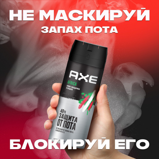 Дезодорант-спрей для мужчин «Africa»